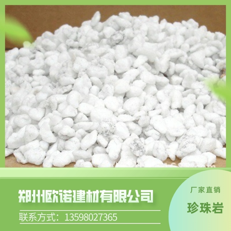 保溫珍珠巖：高效節(jié)能！